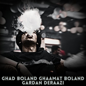 ghad boland ghaamat boland gardan deraazi