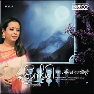 Aha Tomar Sange Praner Khela