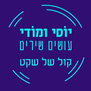 קול של שקט
