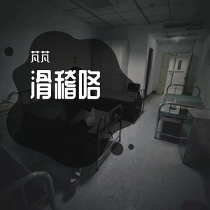 弦月の月不寒 伴奏