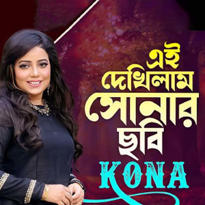 Ei Dekhilam Sonar Chobi