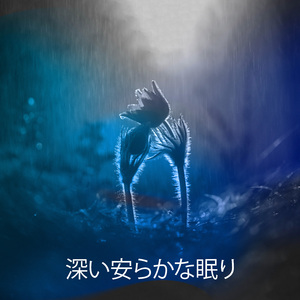 心地よいピアノ