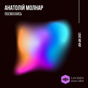 ПОСМІХНИСЬ