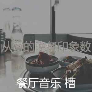 抚慰的美食回忆