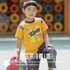 XLⅨ白居易诗集（肆拾玖）初除户曹 喜而言志、秋居书怀、《禁中晓卧，因怀王起居》《养拙》《寄李十一建