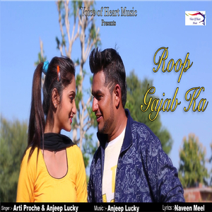 Roop Gajab Ka