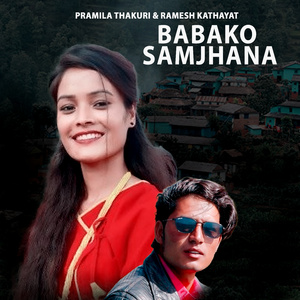 Babako Samjhana