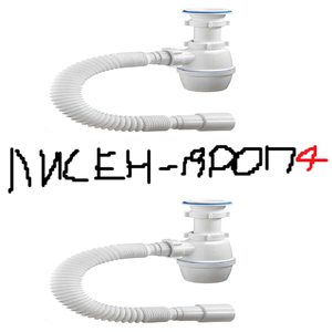 лисен дроп 4