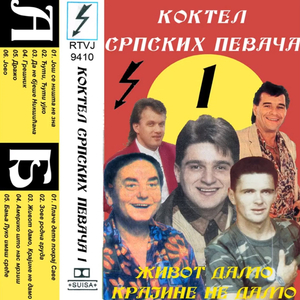 Da ne bjese Niksicana