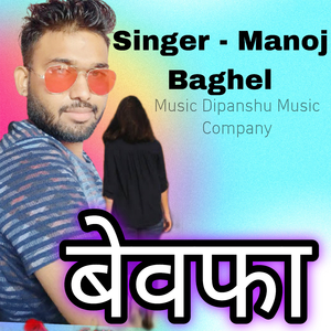 Tera Bana Mafia Yaar