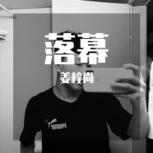 故事的结束