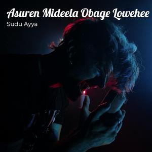 Asuren Mideela Obage Lowehi