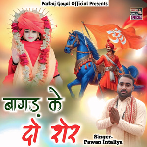 Bagad Ke Do Sher