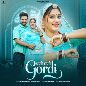 Bani Thani Gordi