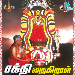 Thukka Nivaarana