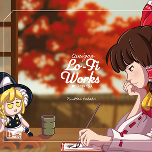 アルコル・コール(tanigon remix)