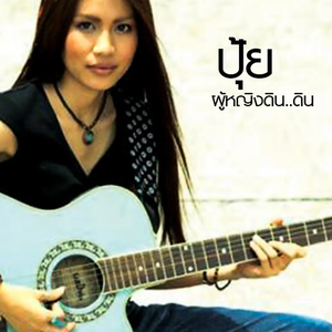 ฝุ่นละออง