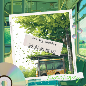 [Free] "校园的钟声" R&B x "毕业季"