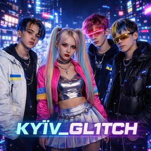 Їхній Час Прийде