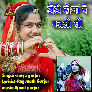 Dodi Hoja Ye Patali Si