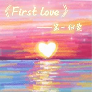 First love