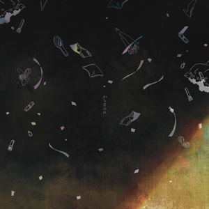 かちまみれ (feat. こゑだ)