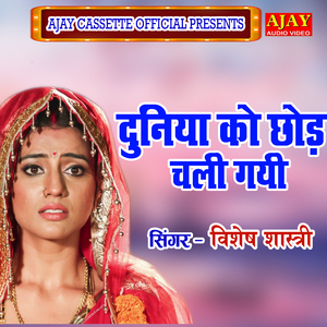 Duniya Ko Chod Chali Gayi