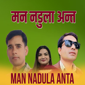 Man Nadula Anta