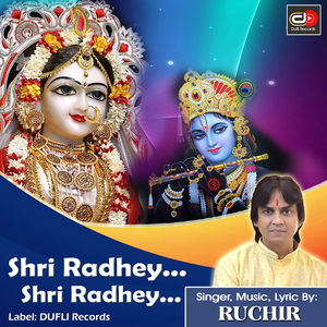 Shri Radhey Shri Radhey
