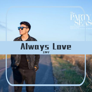 翻唱高飞-王怀宇（翻自 无）