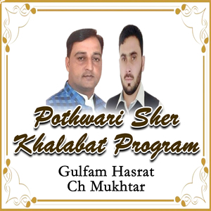 Pothwari Naat Khalabat Program, Pt. 2