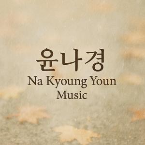 광란의파티 (Radio Edit)