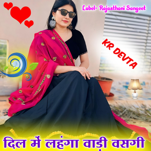 Dil Me Lahanga Wadi Basgi