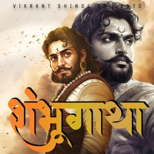 Shambhugatha (feat. Naav Addy & Jitesh Shankar)