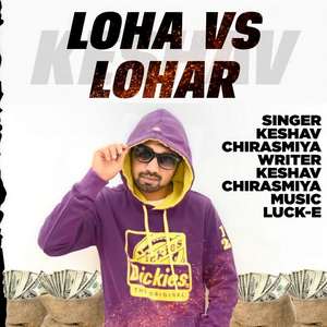 Loha Vs Lohar