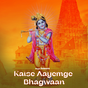 Kaise Aayemge Bhagwaan