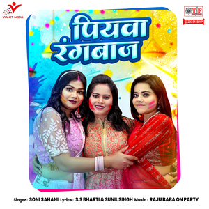 Piyawa Rangbaaz