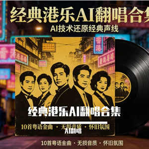 当年情（Funk版）