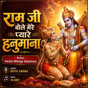Shree Ram Reply Nachte Milenge Hanumana