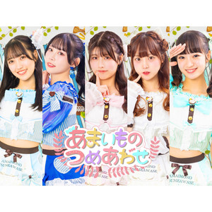 シュガシュガサマー