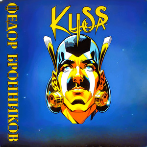 Kussa