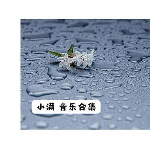 小满 芒种前夕
