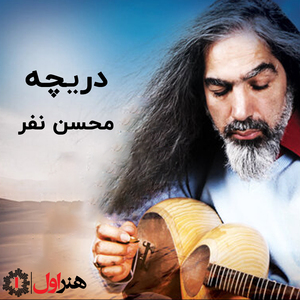 Daricheh