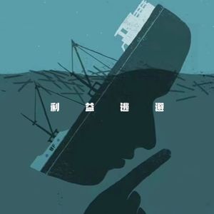 我不还（伴奏）