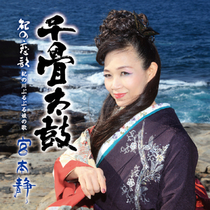 千畳太鼓