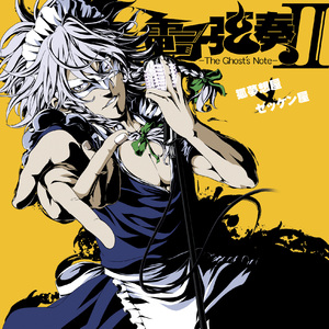 サンシャイン・地底