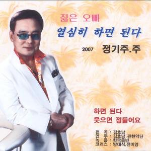 하면 된다