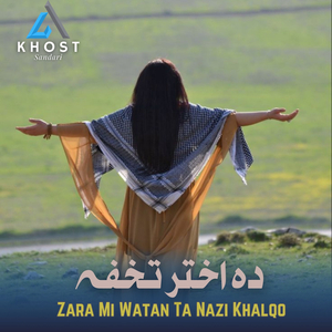 Zara Mi Watan Ta Nazi Khalqo