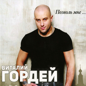 Живи кем живешь