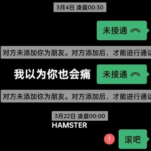 我以为你也会痛（Prod.by Jeston）